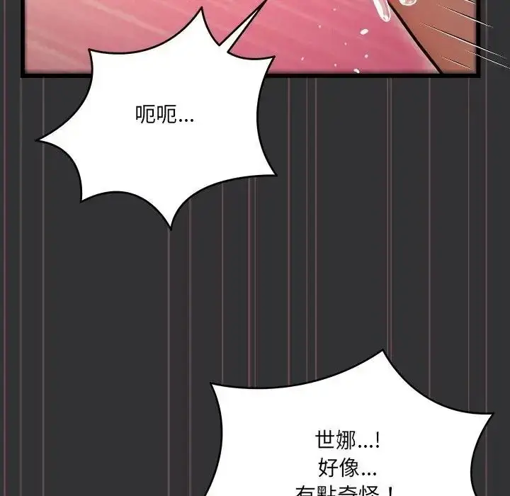 漫画《虎烂也没关系》第9话第83张图