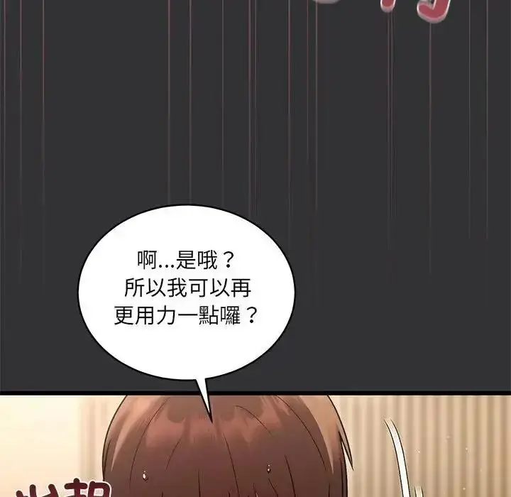 漫画《虎烂也没关系》第9话第92张图