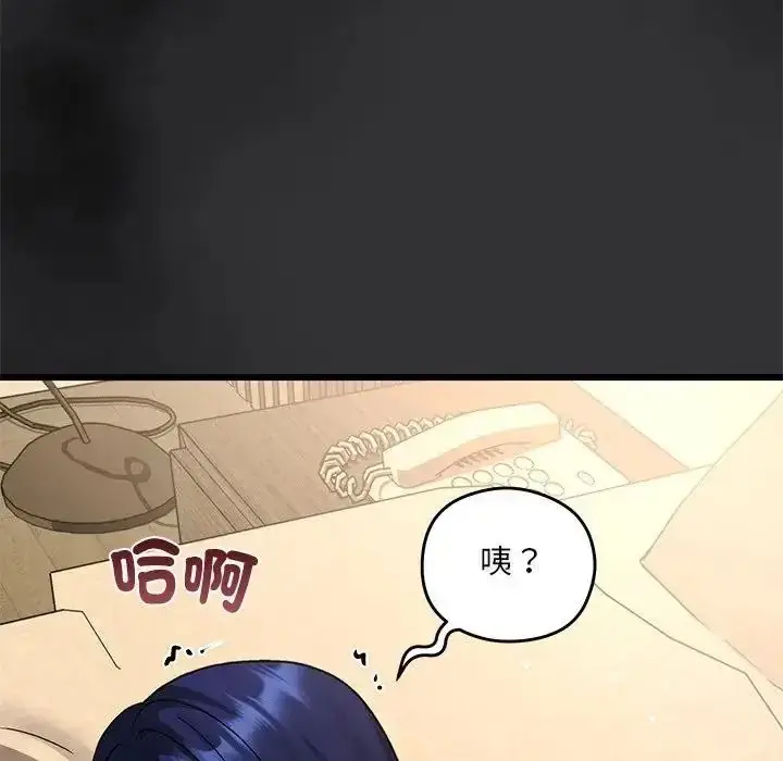 漫画《虎烂也没关系》第9话第94张图