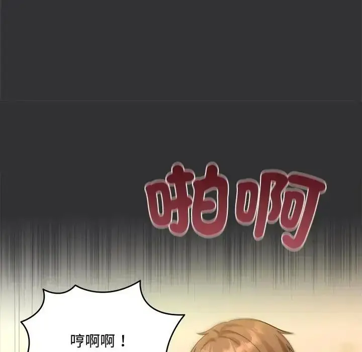 漫画《虎烂也没关系》第9话第99张图