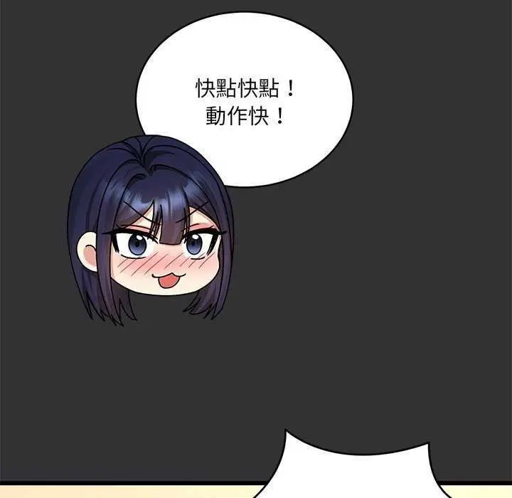 漫画《虎烂也没关系》第8话第102张图