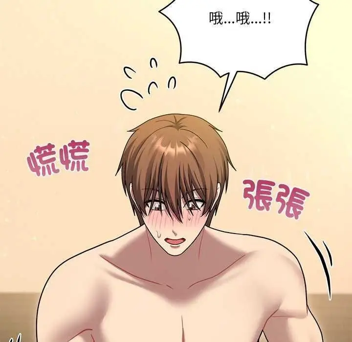 漫画《虎烂也没关系》第8话第103张图
