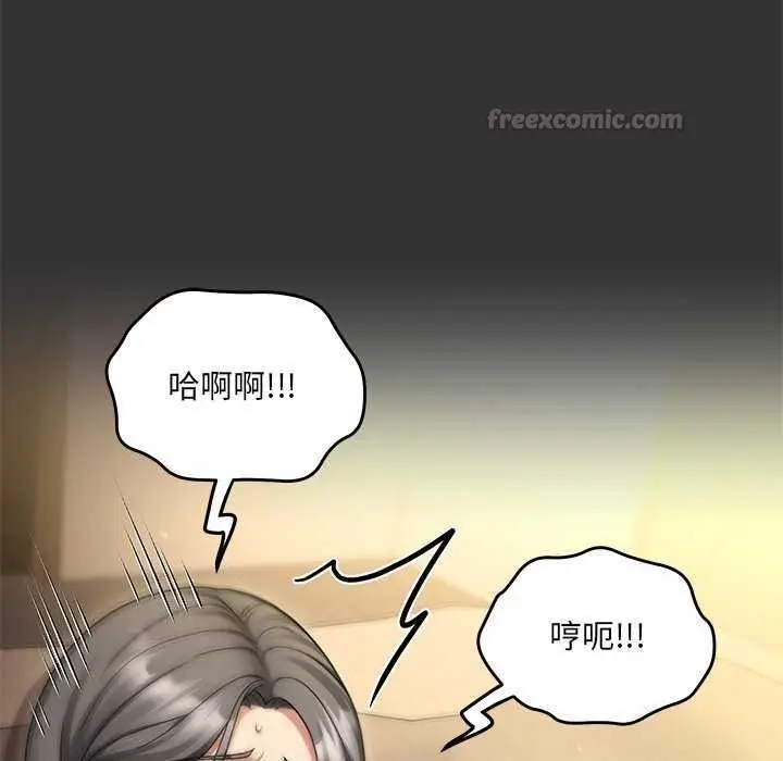 漫画《虎烂也没关系》第8话第105张图