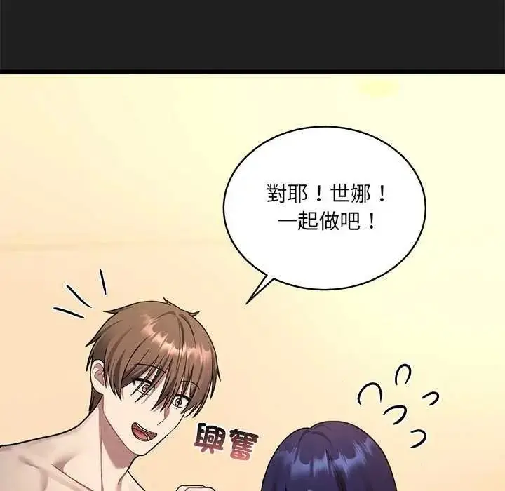 漫画《虎烂也没关系》第8话第11张图