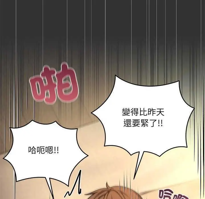 漫画《虎烂也没关系》第8话第113张图