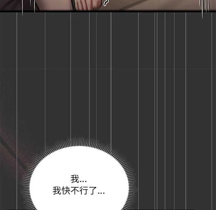 漫画《虎烂也没关系》第8话第116张图