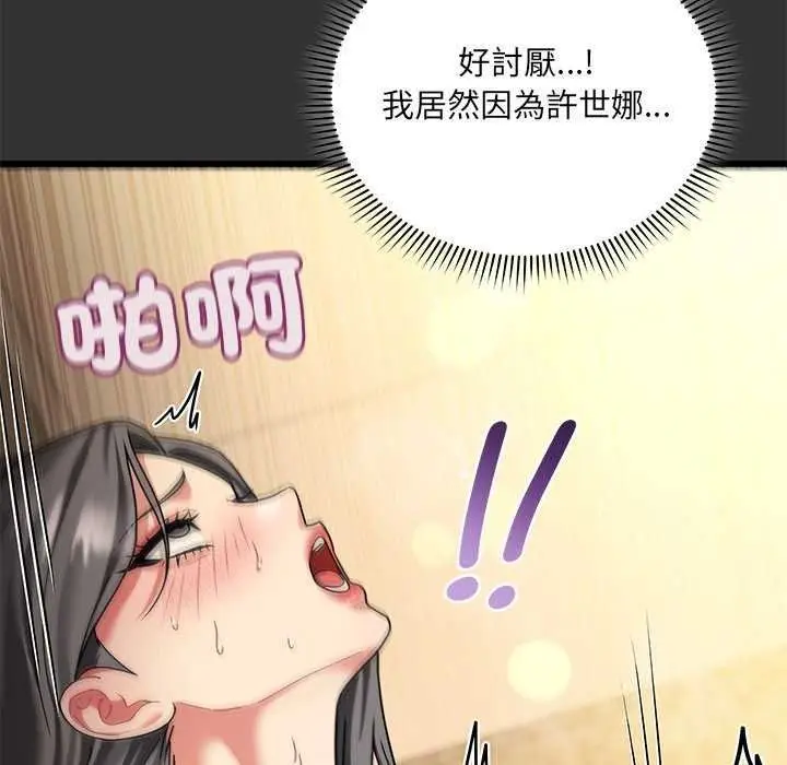 漫画《虎烂也没关系》第8话第128张图