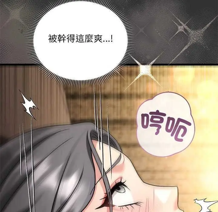 漫画《虎烂也没关系》第8话第132张图