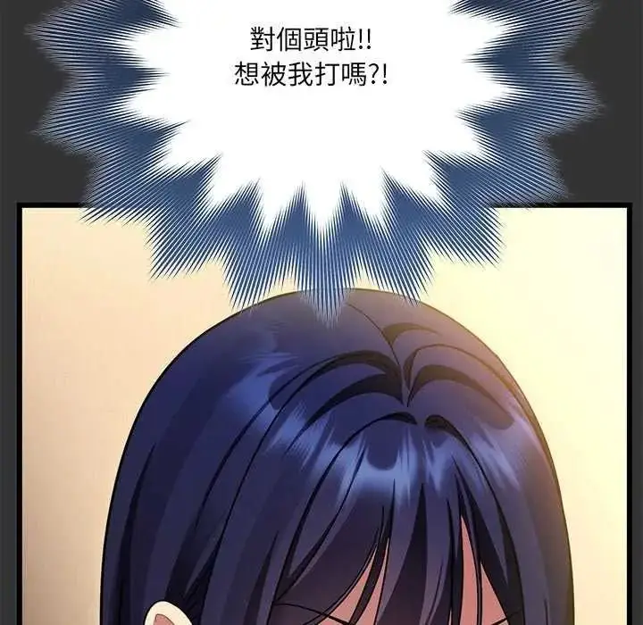 漫画《虎烂也没关系》第8话第14张图