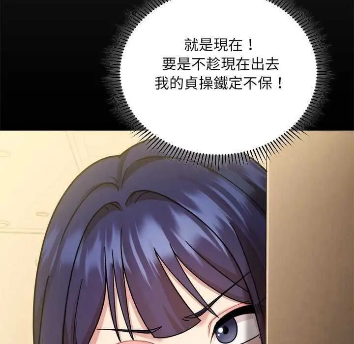 漫画《虎烂也没关系》第8话第141张图