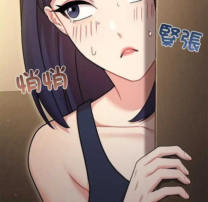 漫画《虎烂也没关系》第8话第142张图