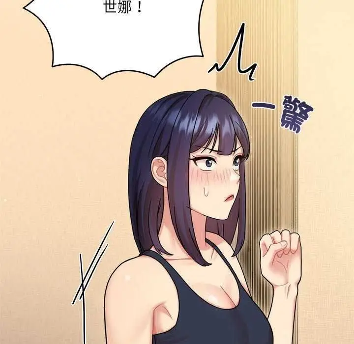 漫画《虎烂也没关系》第8话第144张图
