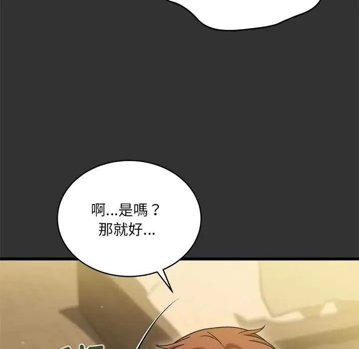 漫画《虎烂也没关系》第8话第148张图