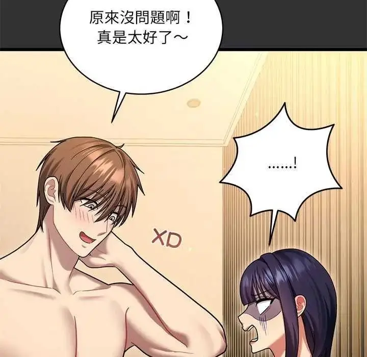 漫画《虎烂也没关系》第8话第155张图