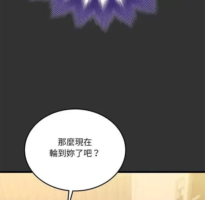 漫画《虎烂也没关系》第8话第157张图