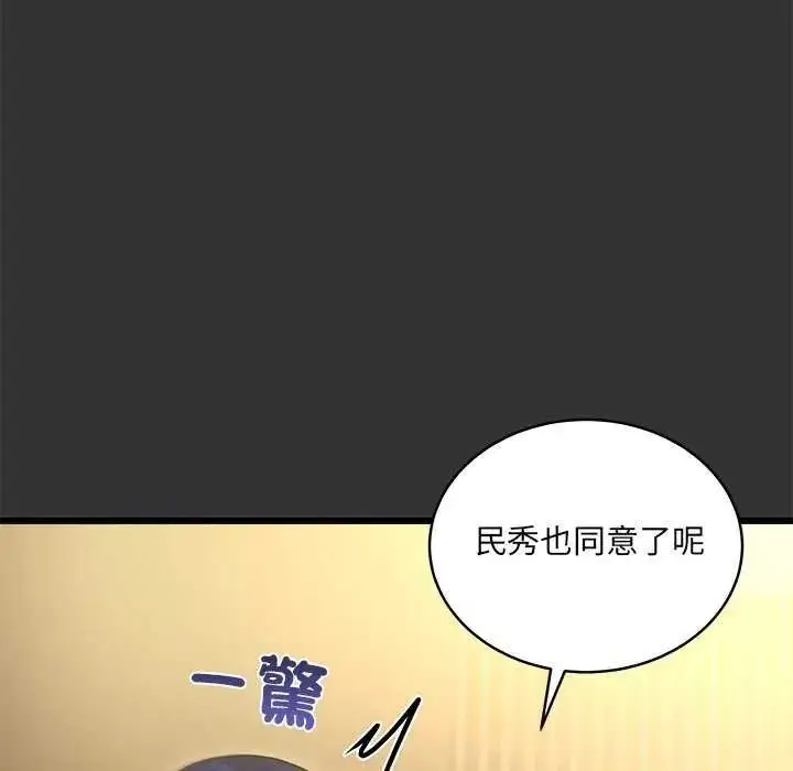 漫画《虎烂也没关系》第8话第16张图