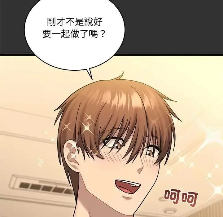 漫画《虎烂也没关系》第8话第160张图