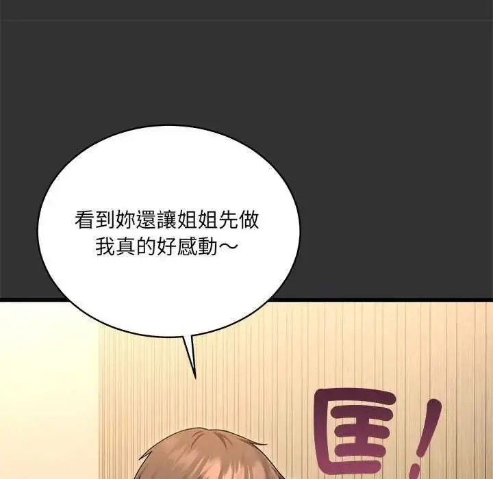 漫画《虎烂也没关系》第8话第162张图