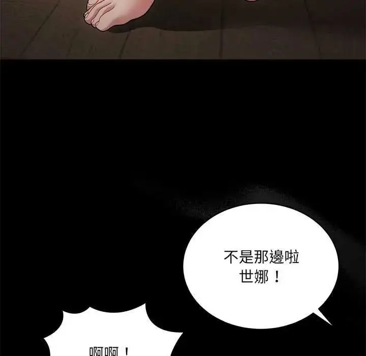 漫画《虎烂也没关系》第8话第171张图