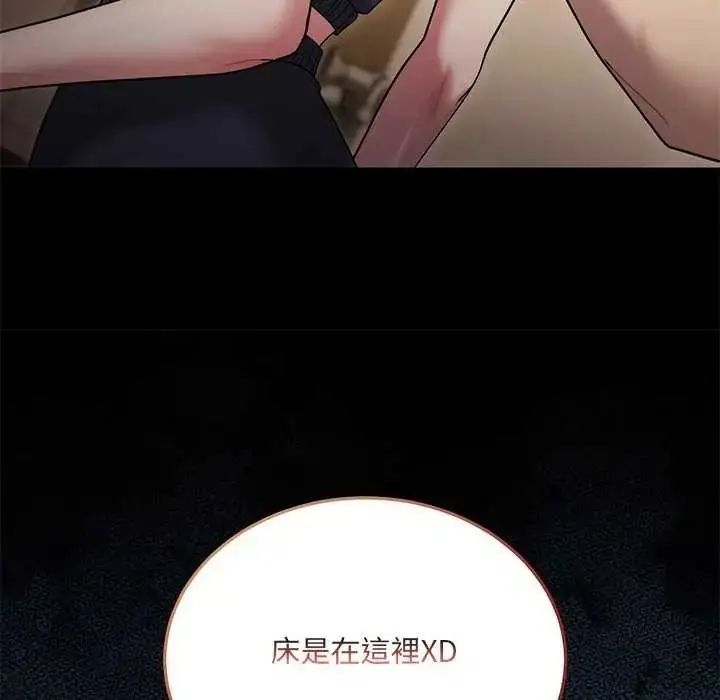 漫画《虎烂也没关系》第8话第173张图
