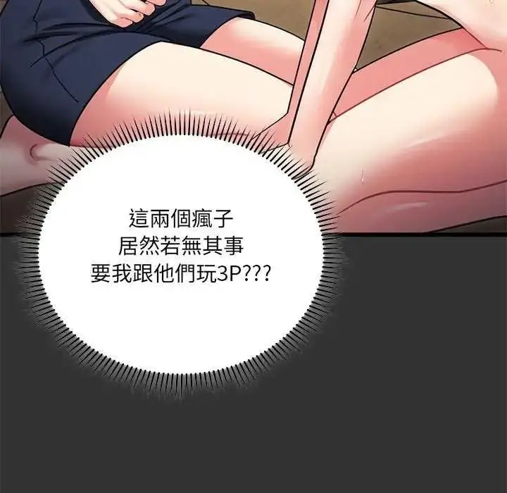 漫画《虎烂也没关系》第8话第18张图