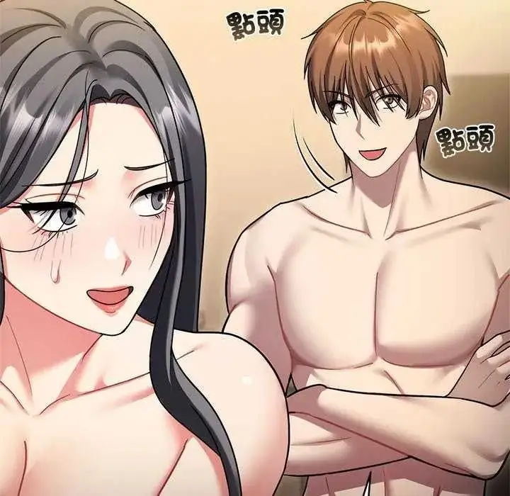 漫画《虎烂也没关系》第8话第20张图