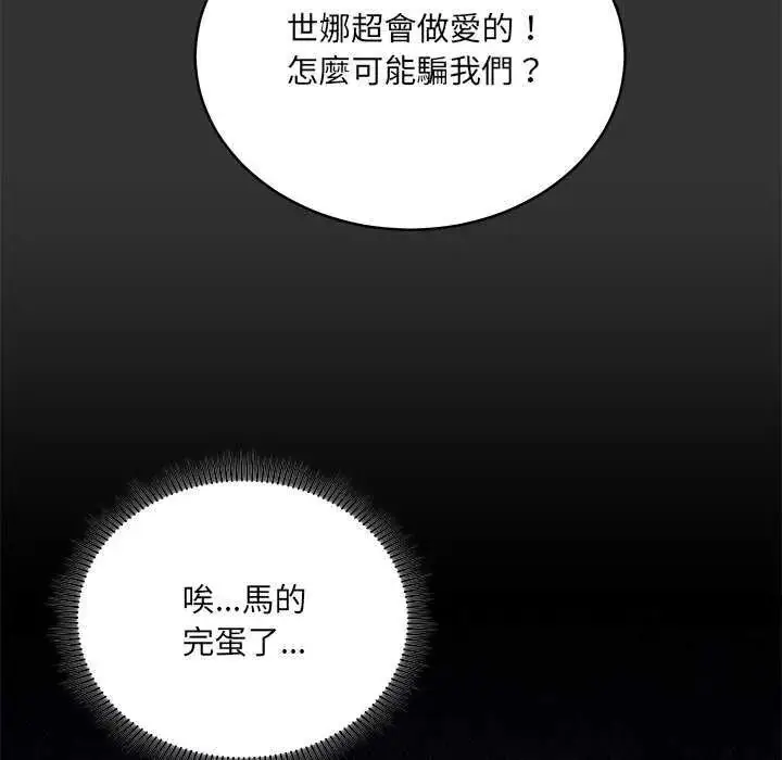 漫画《虎烂也没关系》第8话第22张图