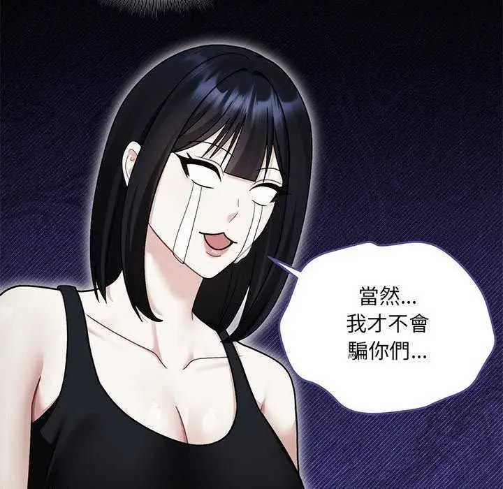 漫画《虎烂也没关系》第8话第23张图