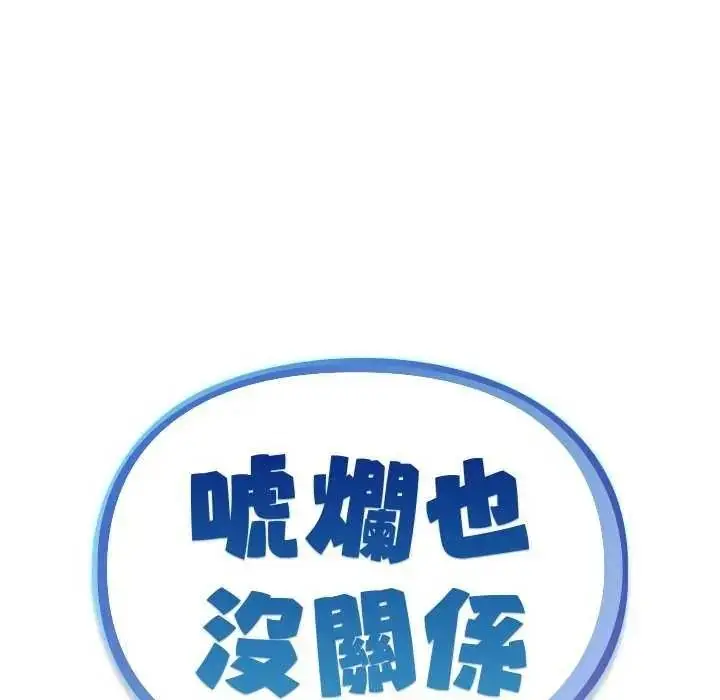 漫画《虎烂也没关系》第8话第25张图