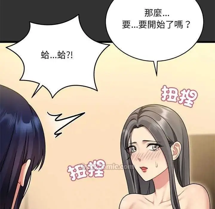 漫画《虎烂也没关系》第8话第30张图