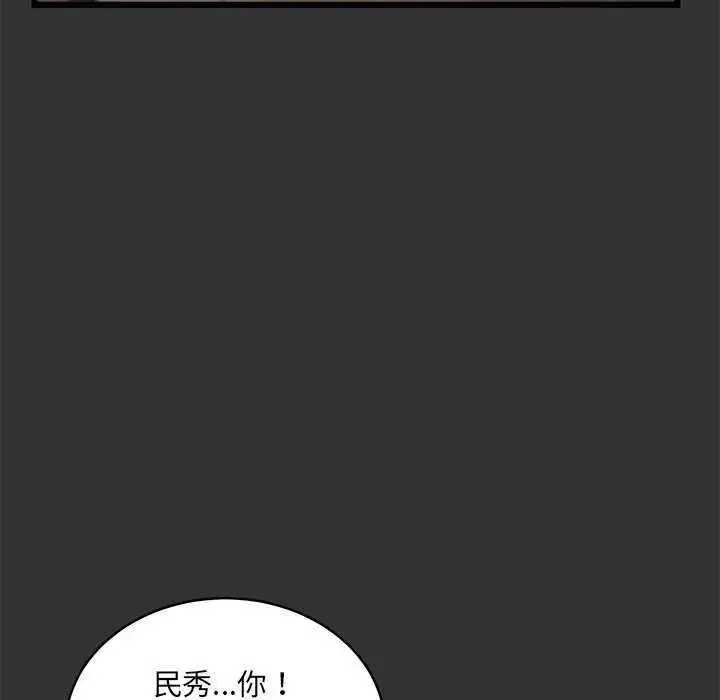 漫画《虎烂也没关系》第8话第34张图