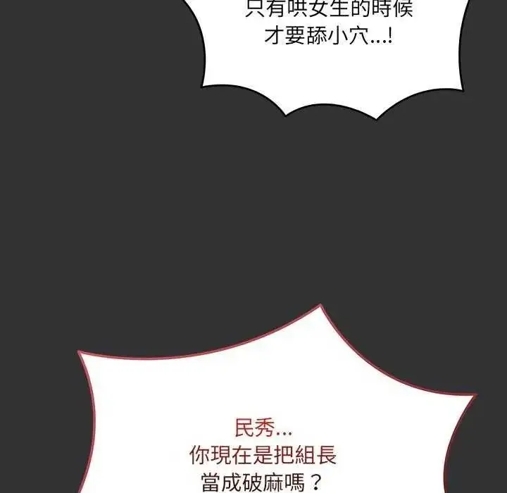 漫画《虎烂也没关系》第8话第39张图