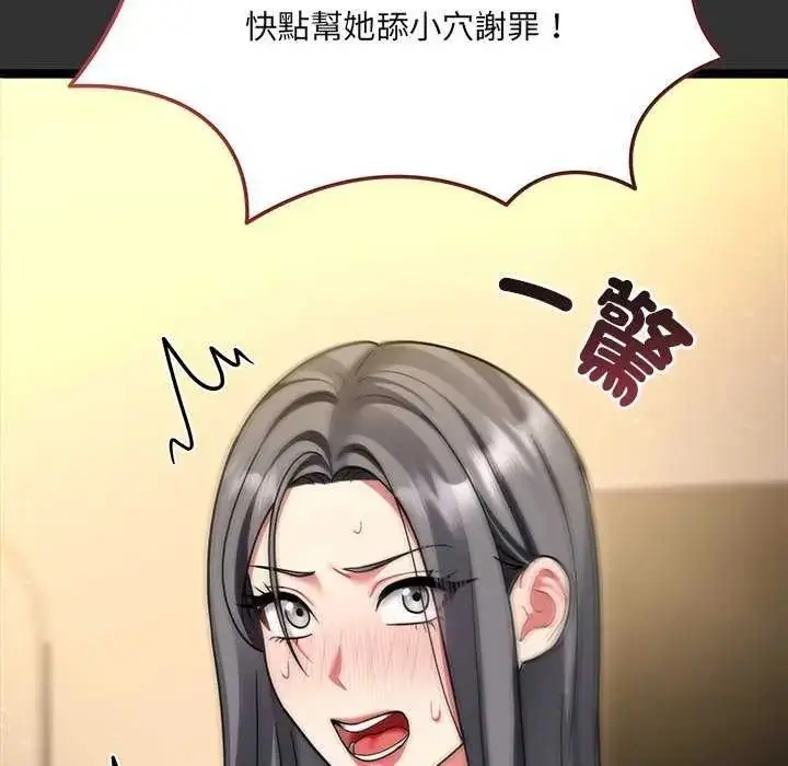 漫画《虎烂也没关系》第8话第40张图