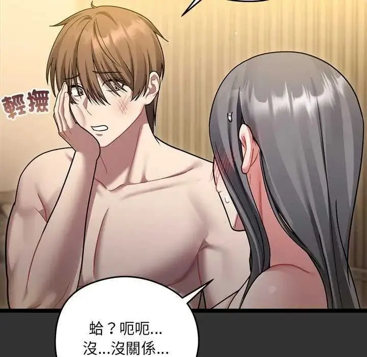 漫画《虎烂也没关系》第8话第43张图