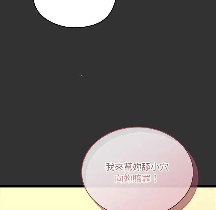 漫画《虎烂也没关系》第8话第44张图