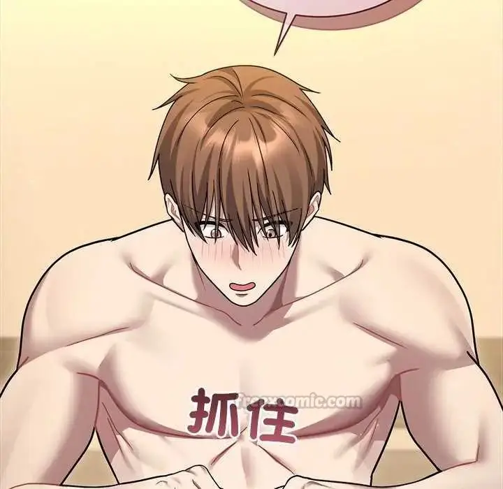 漫画《虎烂也没关系》第8话第45张图