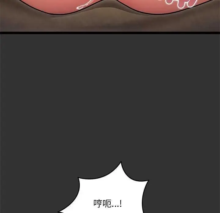 漫画《虎烂也没关系》第8话第52张图