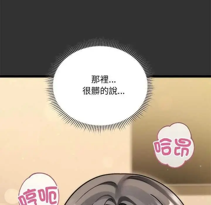 漫画《虎烂也没关系》第8话第57张图