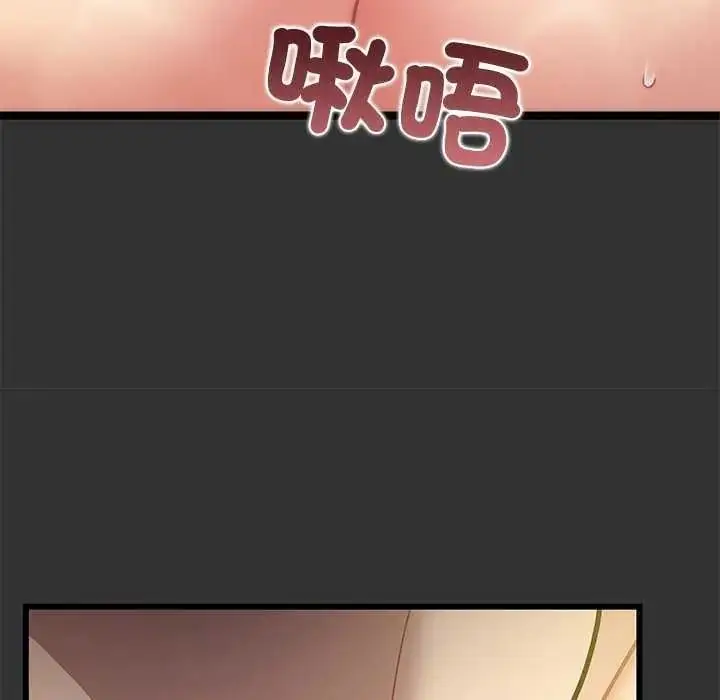 漫画《虎烂也没关系》第8话第59张图
