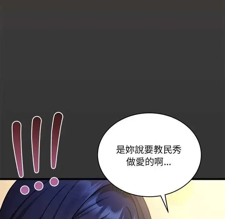 漫画《虎烂也没关系》第8话第6张图