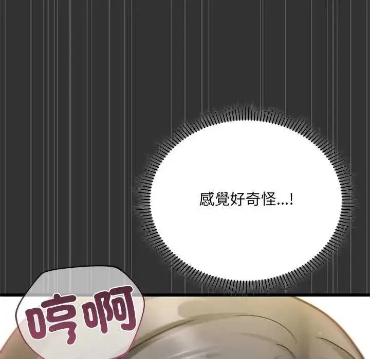 漫画《虎烂也没关系》第8话第64张图