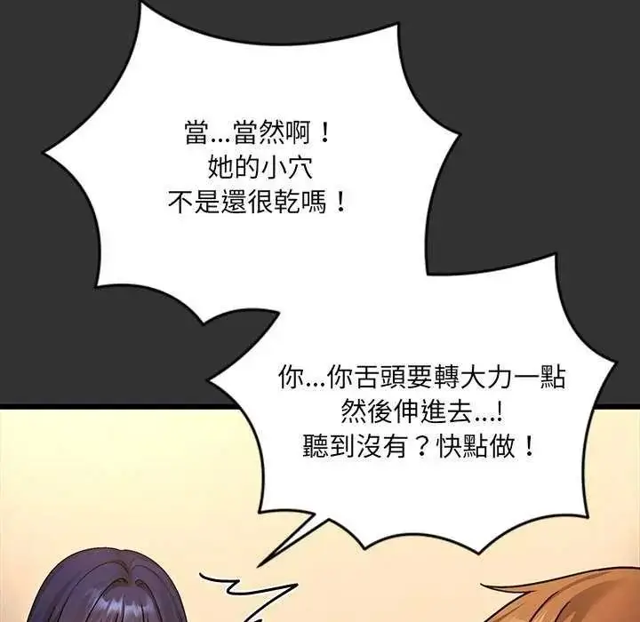 漫画《虎烂也没关系》第8话第71张图
