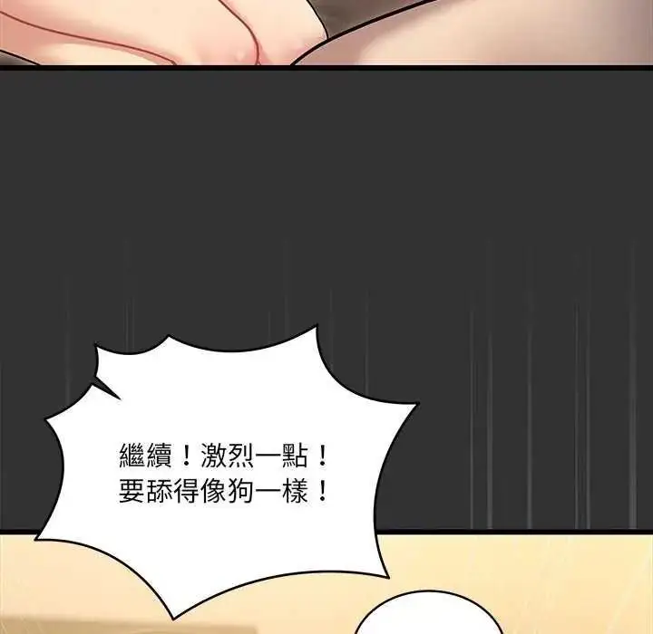 漫画《虎烂也没关系》第8话第73张图