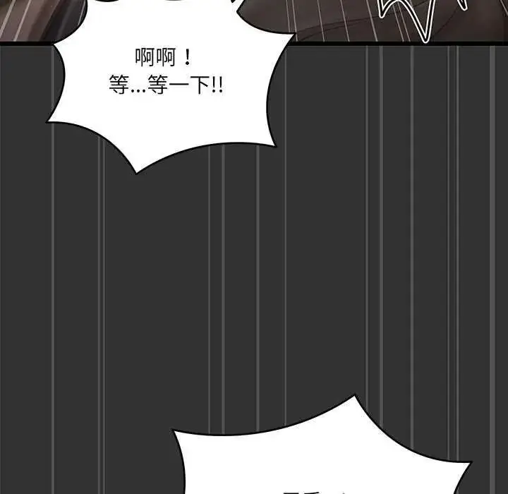漫画《虎烂也没关系》第8话第76张图
