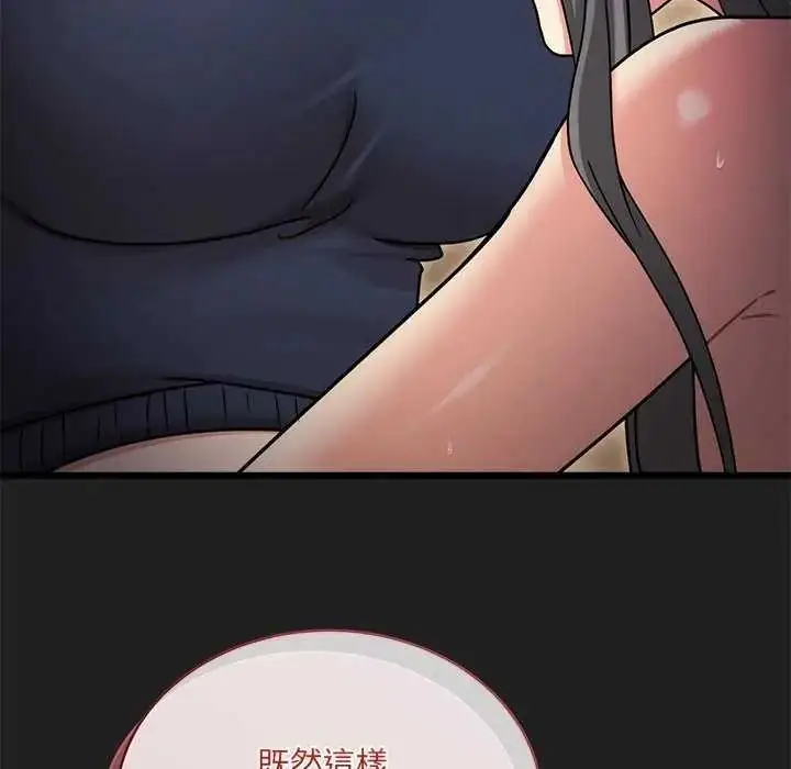 漫画《虎烂也没关系》第8话第8张图