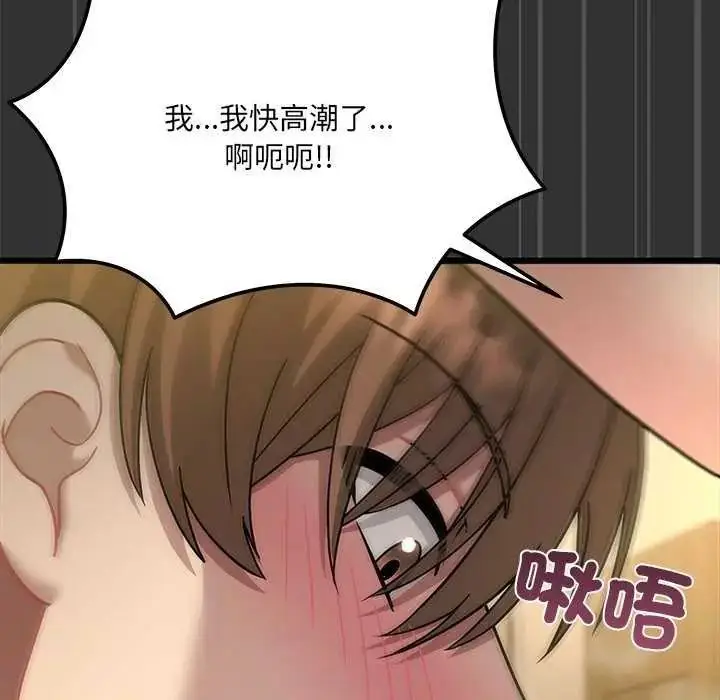 漫画《虎烂也没关系》第8话第80张图