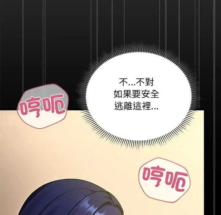 漫画《虎烂也没关系》第8话第85张图