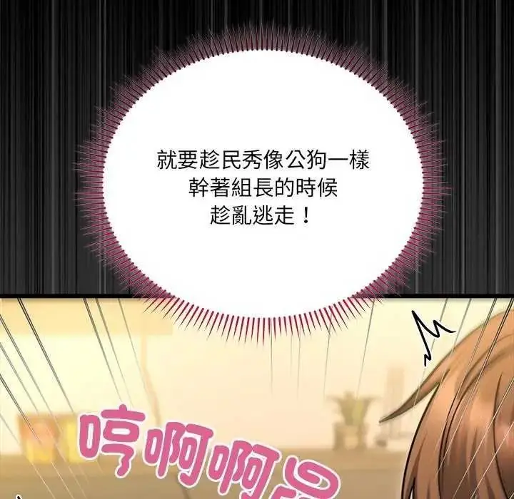 漫画《虎烂也没关系》第8话第88张图