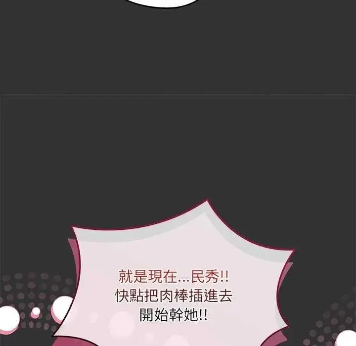 漫画《虎烂也没关系》第8话第94张图