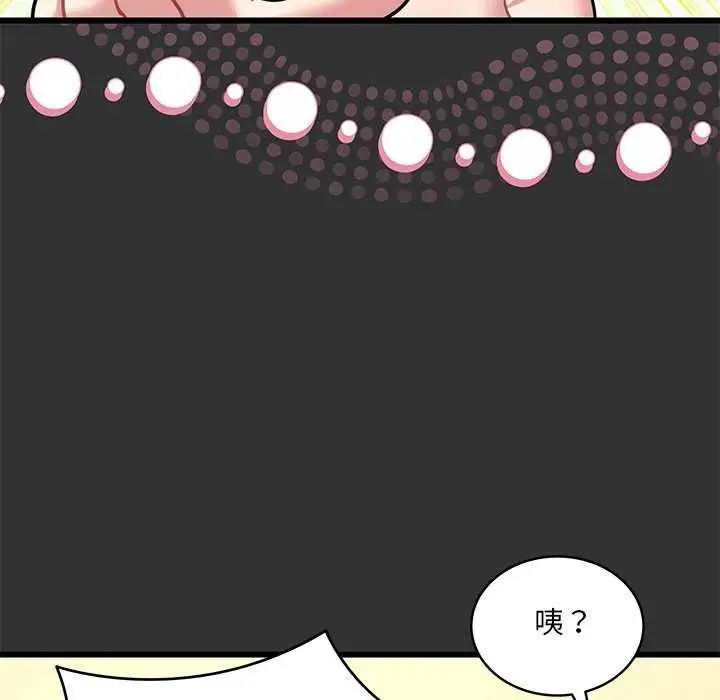 漫画《虎烂也没关系》第8话第96张图
